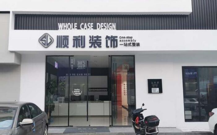 唐山迁西县装修公司