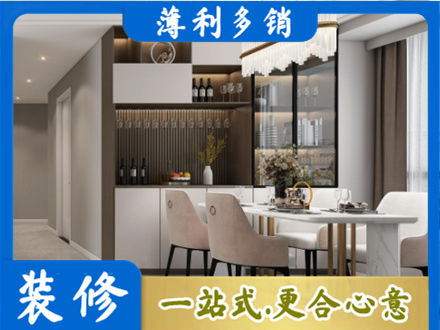唐山迁西县本地商品房装修哪家好