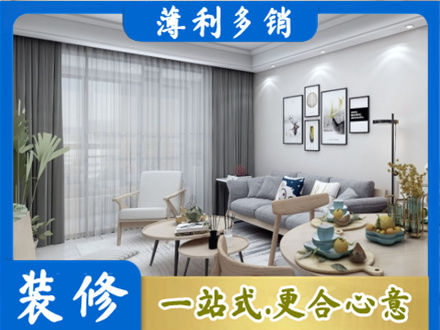 唐山迁西县装修店