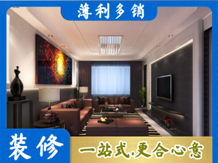 唐山迁西县正规客厅吊顶装修