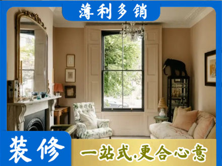 唐山迁西县专业客厅整装