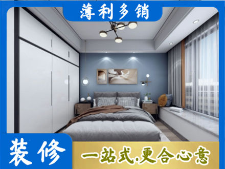 唐山迁西县正规次卧装修
