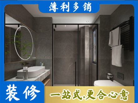 唐山迁西县正规洗浴间装修