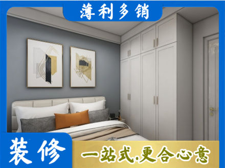 唐山迁西县专业主卧装修