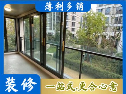 唐山迁西县阳台封窗