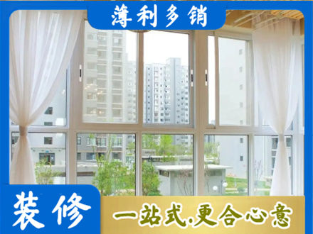 唐山迁西县正规阳台封窗装修