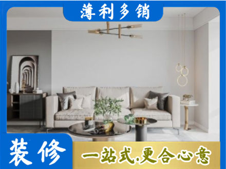 唐山迁西县客厅装修案例