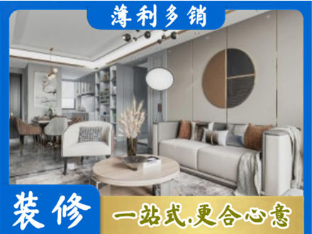 唐山迁西县本地全屋装修案例