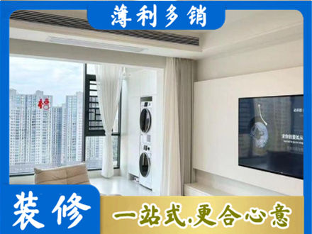 唐山迁西县专业装修公司地址在哪